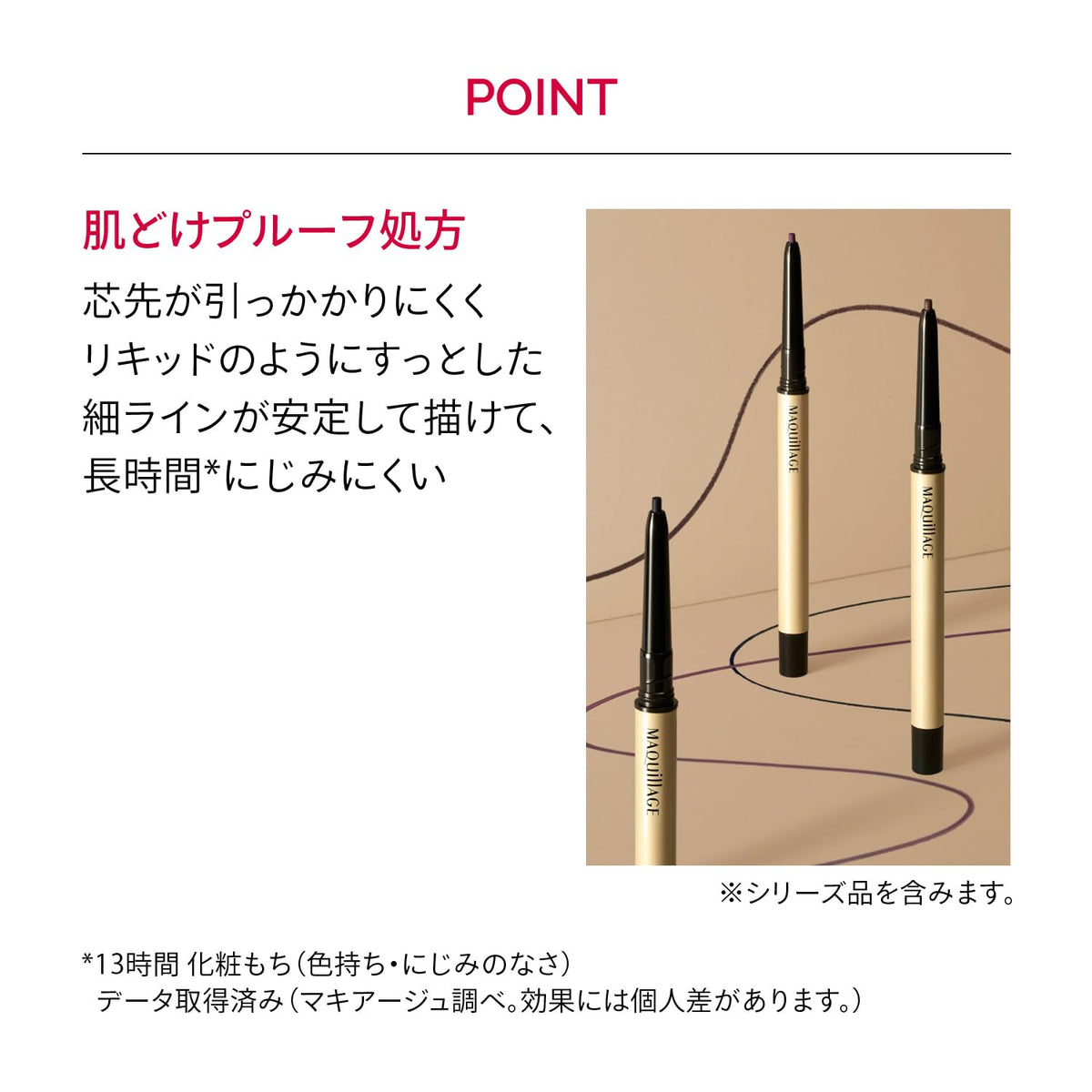 MAQUILLAGE Dramatic Essence Liner Cartridge — 6 Shades, 0.1g