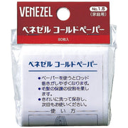 Venezel Cold Paper No. 1.5, 80 Sheets of Perm End Papers for Rod Winding, for Home Perm