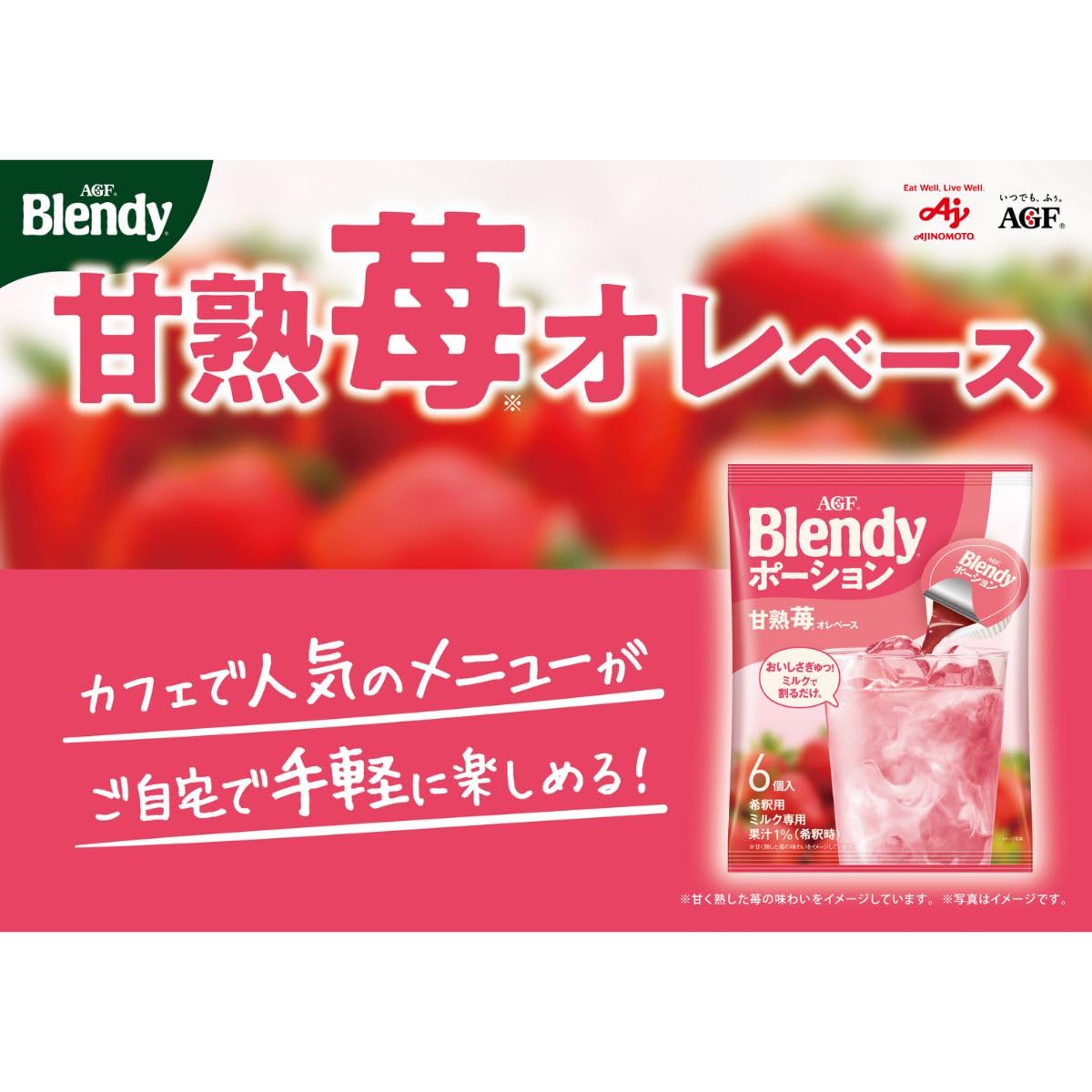 AGF Blendy Portion Sweet-Ripe Strawberry Ole Base, 6 Portions of 20 g, Mix With Milk
