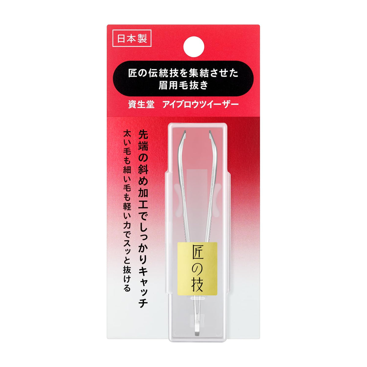 Eyebrow Tweezers With Slanted Tip And Storage Case, Made In Japan