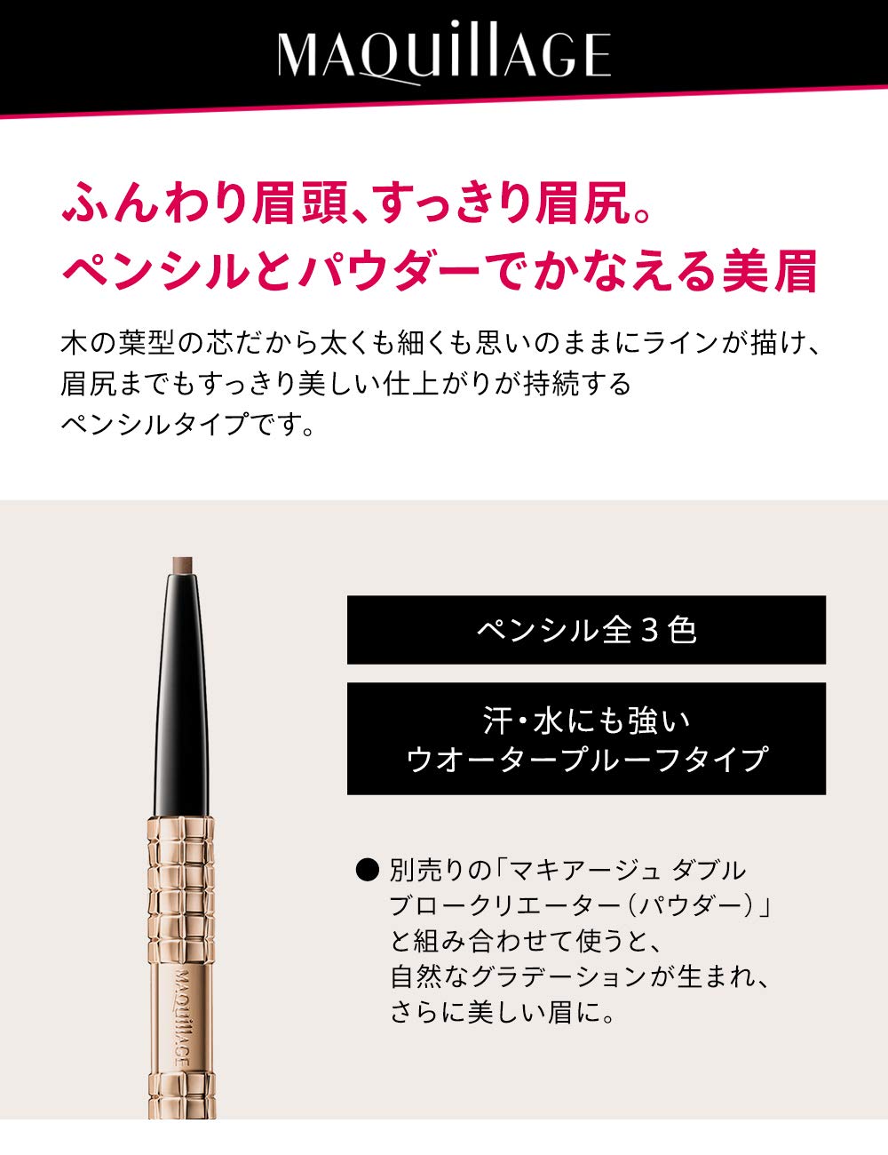 MAQUILLAGE Double Brow Creator Pencil Cartridge BR611 Dark Brown 0.2 g, Waterproof Leaf-Shaped Lead Eyebrow Refill, Holder Sold Separately