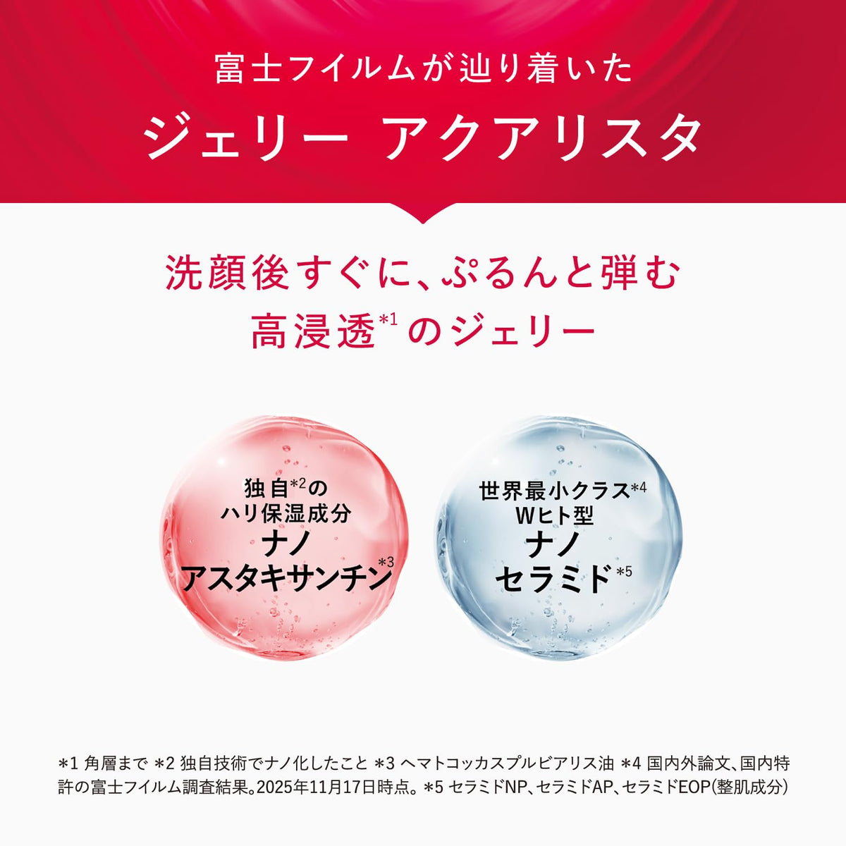 FUJIFILM Astalift Jelly Aquarysta Booster Jelly Serum, 40 g or 60 g