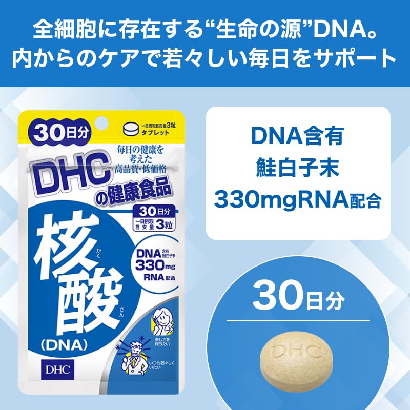 DHC Nucleic Acid DNA, 90 Tablets, 30 Days, 330 mg Salmon Milt Powder with RNA