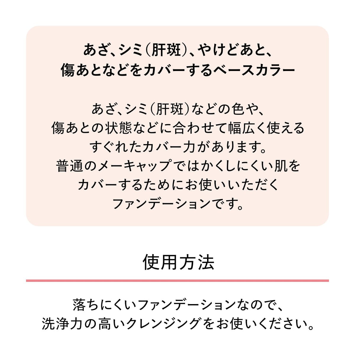 SHISEIDO Spot Cover Foundation — Ultra‑high-pigment-cream 20g