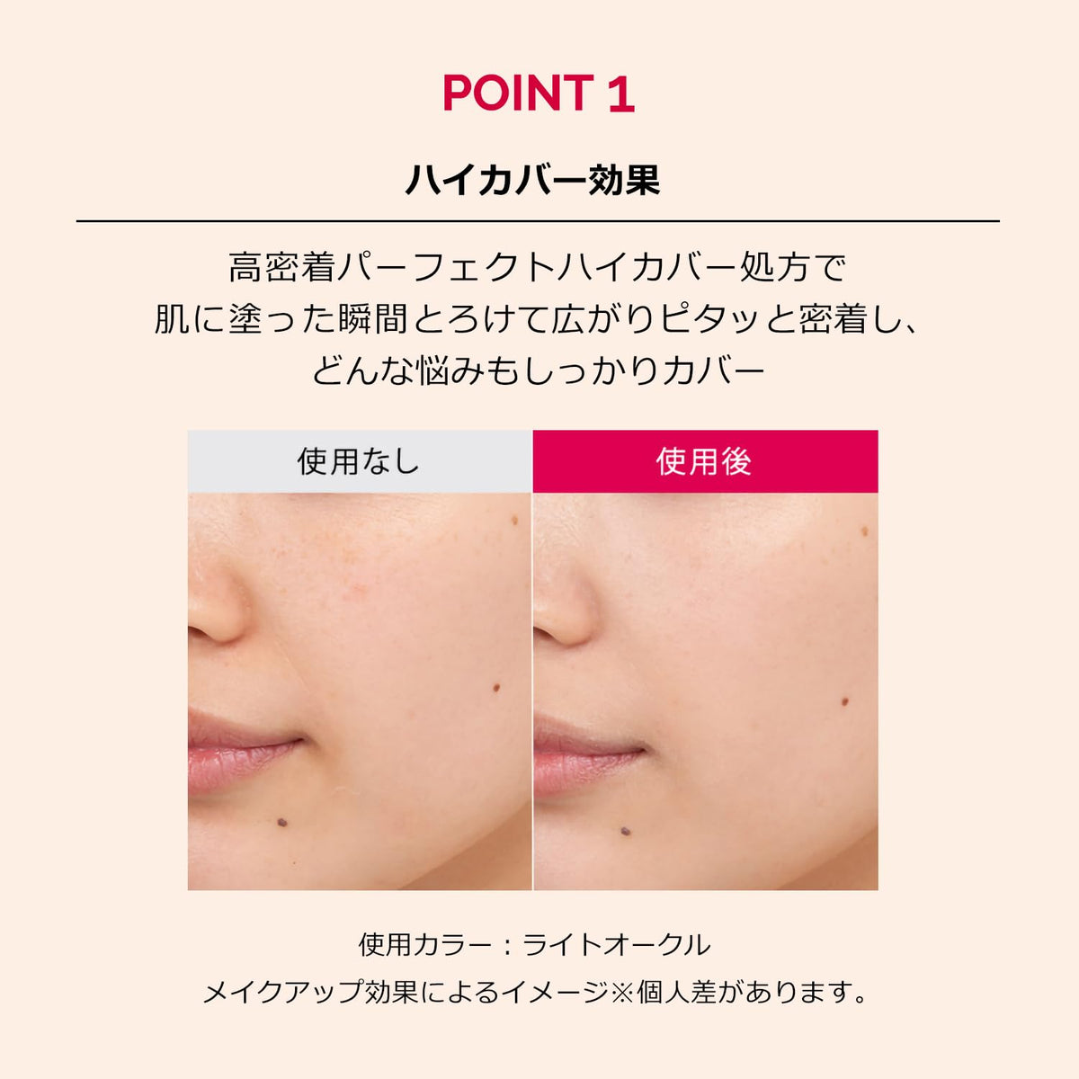 MAQUILLAGE Dramatic Essence Concealer Stick — SPF50 Cover