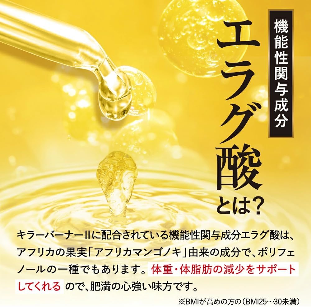 Official Killer Burner II Diet Supplement, Produced by Koda Kumi, 45 Tablets Per Bag, Food Supplement, Elagic Acid, Built-in Fat, Body Fat