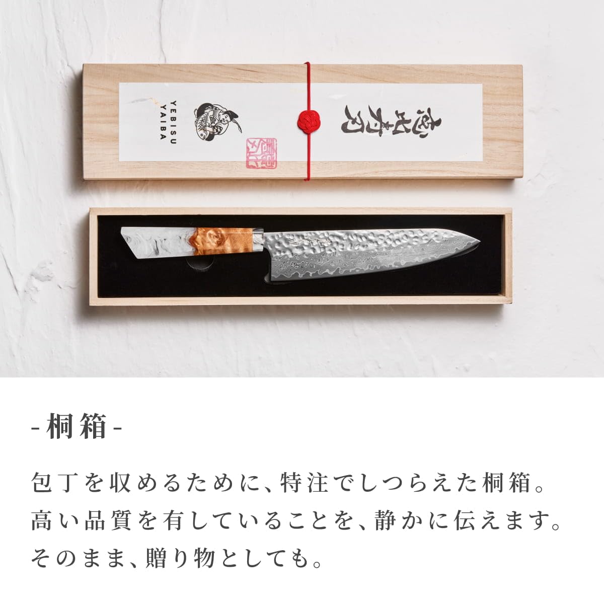 Tsuki Hammered Damascus VG-10 Knife By Yebisu Yaiba — Santoku Or Petty