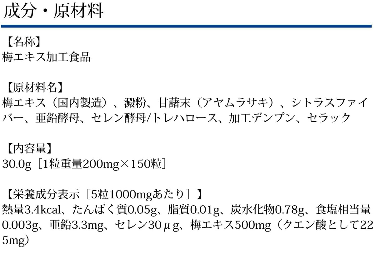 DHC Plum Extract, 150 Pills, 30 Days, 500 mg Extract with Zinc and Selenium