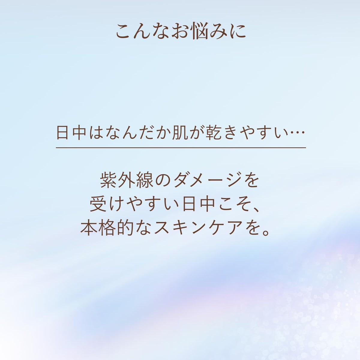 SHISEIDO Ultra‑Violet Milk Lotion — Ultra‑non‑sticky SPF50+ film