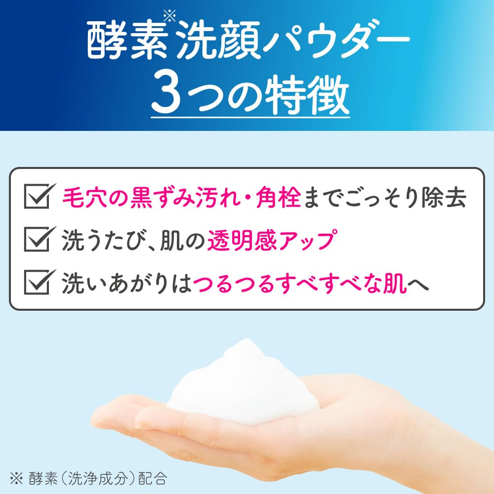 Suisai Beauty Clear Powder Wash N Enzyme Face Wash, 32 Capsules, 15-Capsule Trial or Bundles
