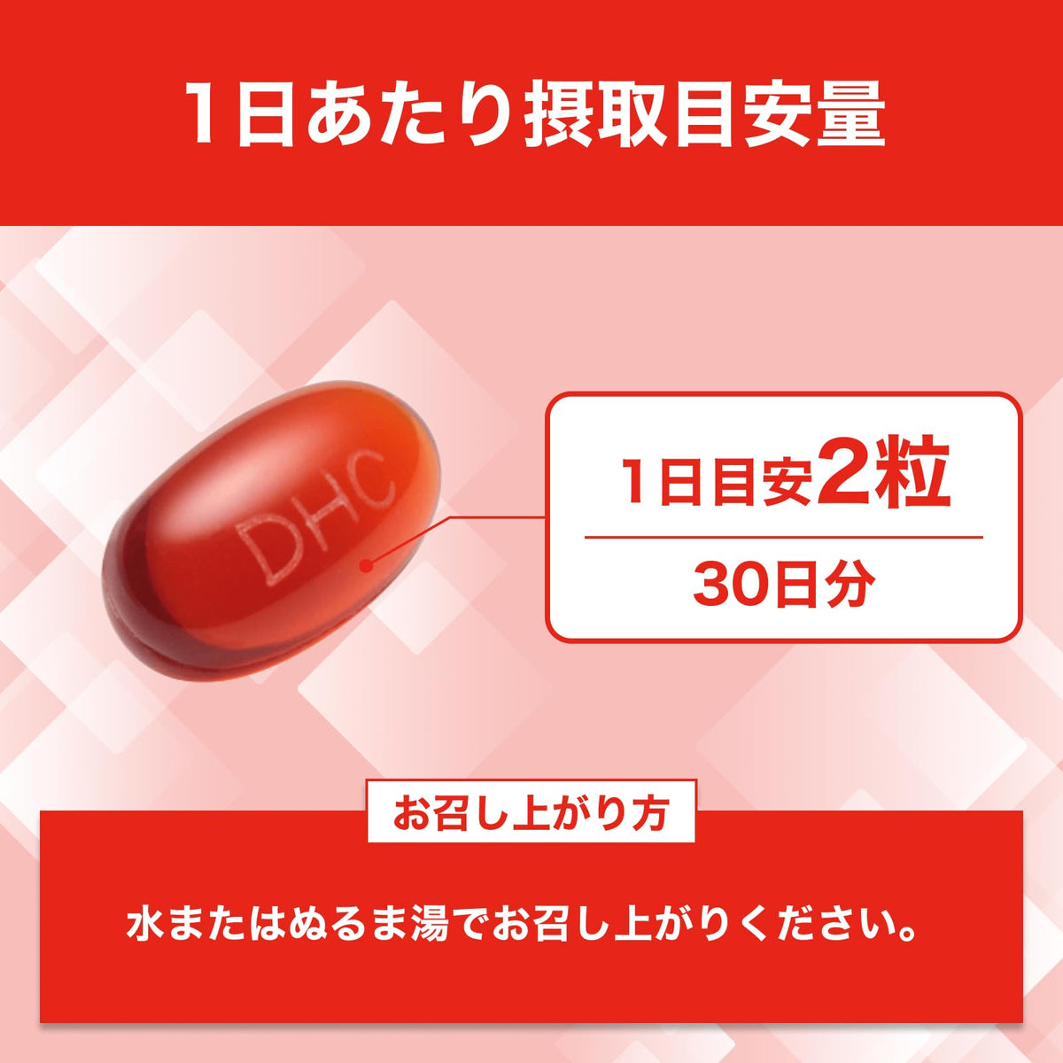 DHC Red Propolis, 60 Softgels, 30 Days, Supercritical Extract with Perilla Oil and Squalene