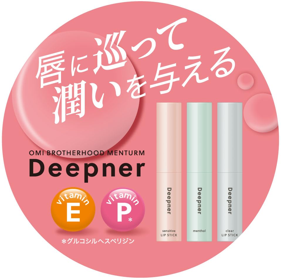 Menturm Deepner Lip Unscented UV, Medicated High-Moisture Lip Balm Stick with SPF20 PA++ and Vitamin E and P, 2.3 g