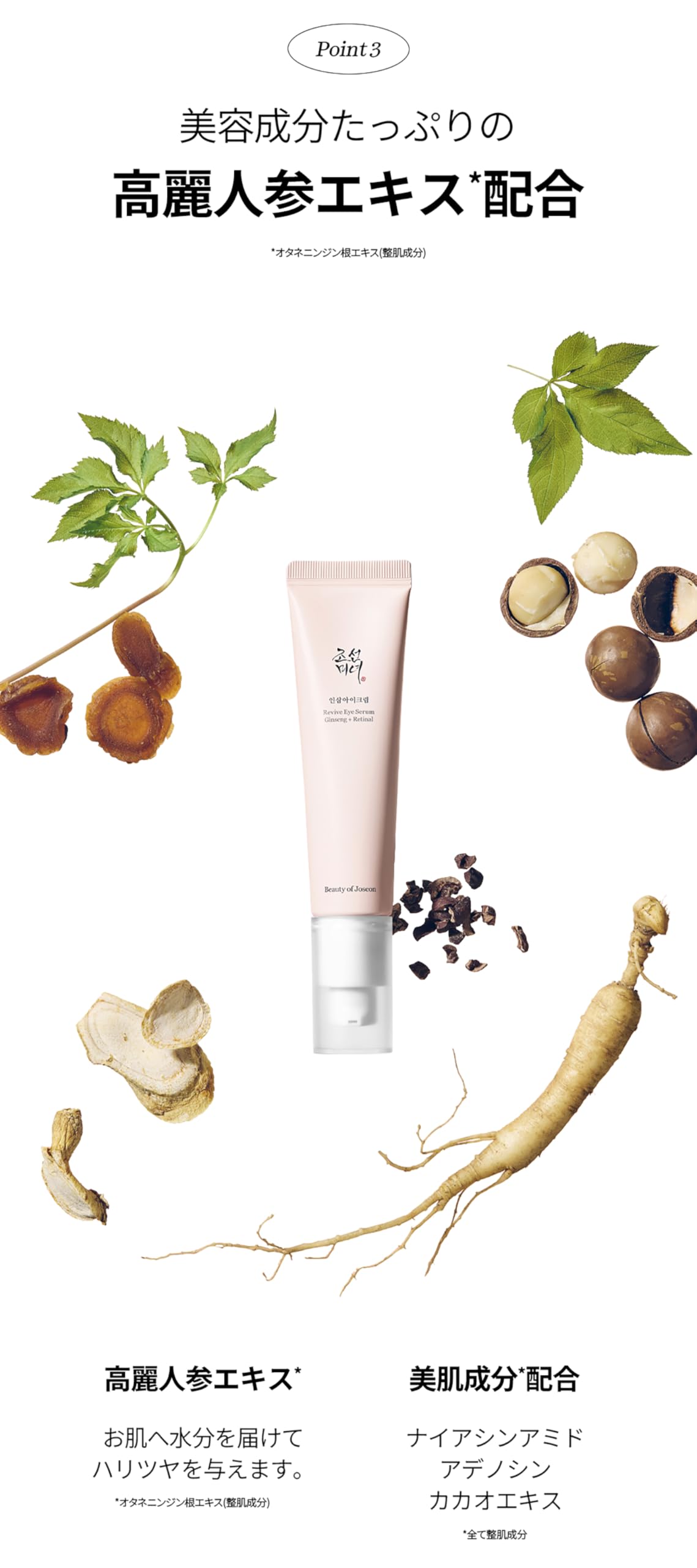 Beauty of Joseon Revive Eye Serum Ginseng + Retinal, Liposome Retinal Eye Cream with Niacinamide and Adenosine, 30 mL