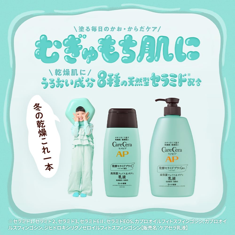 CARECERA AP Face & Body Milk — High-Moisture Ceramide Lotion, 200ml-400ml