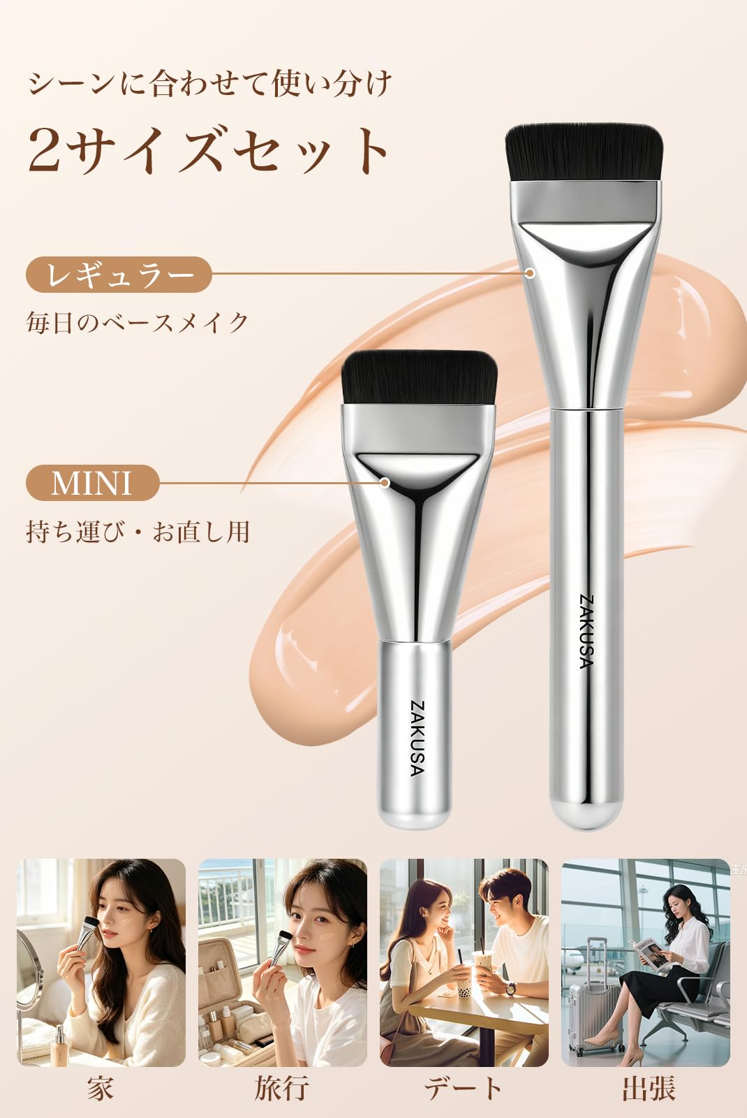 ZAKUSA Ultra‑Thin Flat Brush – Precise Streak‑Free Coverage
