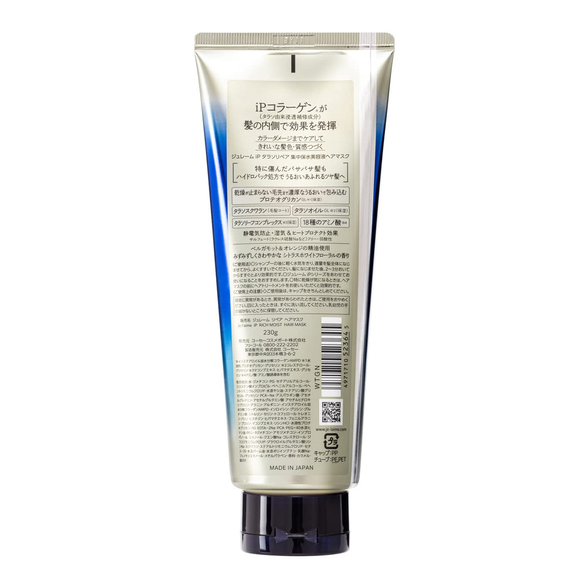 Je l'aime iP Thalasso Repair Rich Moist Hair Mask, Concentrated Hydrating Serum Hair Mask for Color-Damaged Dry Hair, Citrus White Floral Scent, 230 g