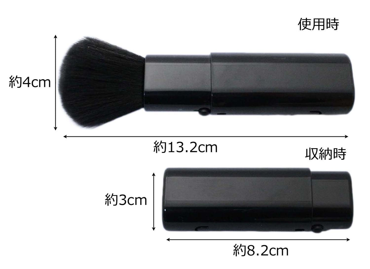 Shishida Seishindo Slide Face Brush MK-370BK, Retractable Black Makeup Brush for Powder and Blush, Made in Japan