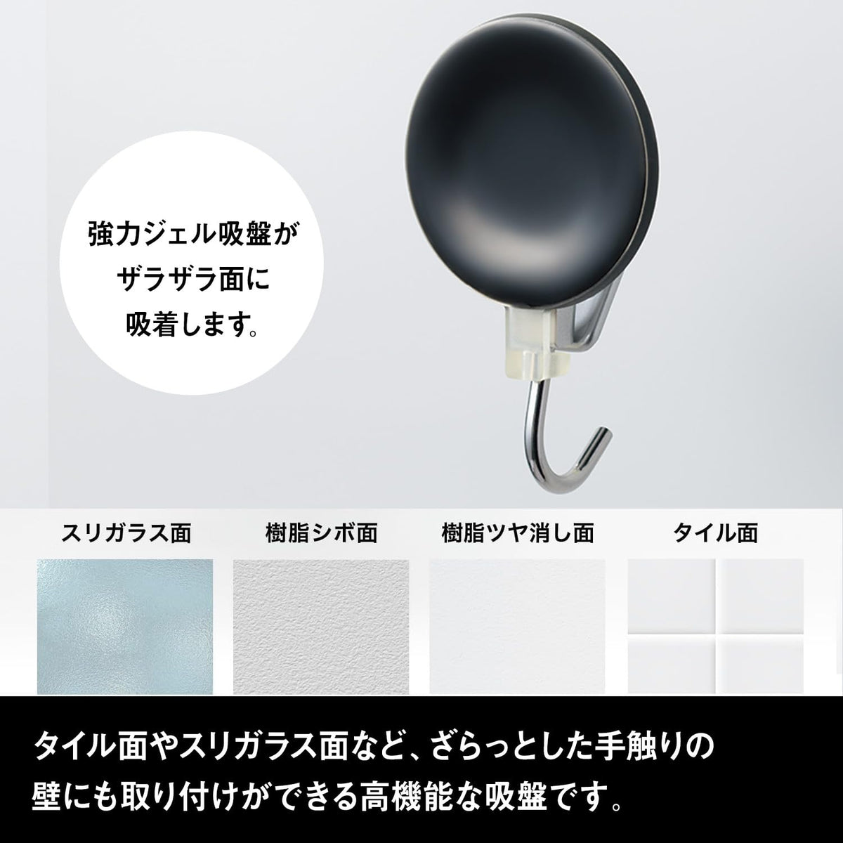 LEC Kitchen Tool Hook with Gel Suction Cup, Lever-Lock Stainless Hook for Textured Walls and Frosted Glass, About 45 x 75 x 30 mm, Holds 1 kg