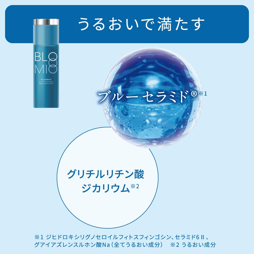 ROHTO BLOOMIO Deep Moist Lotion