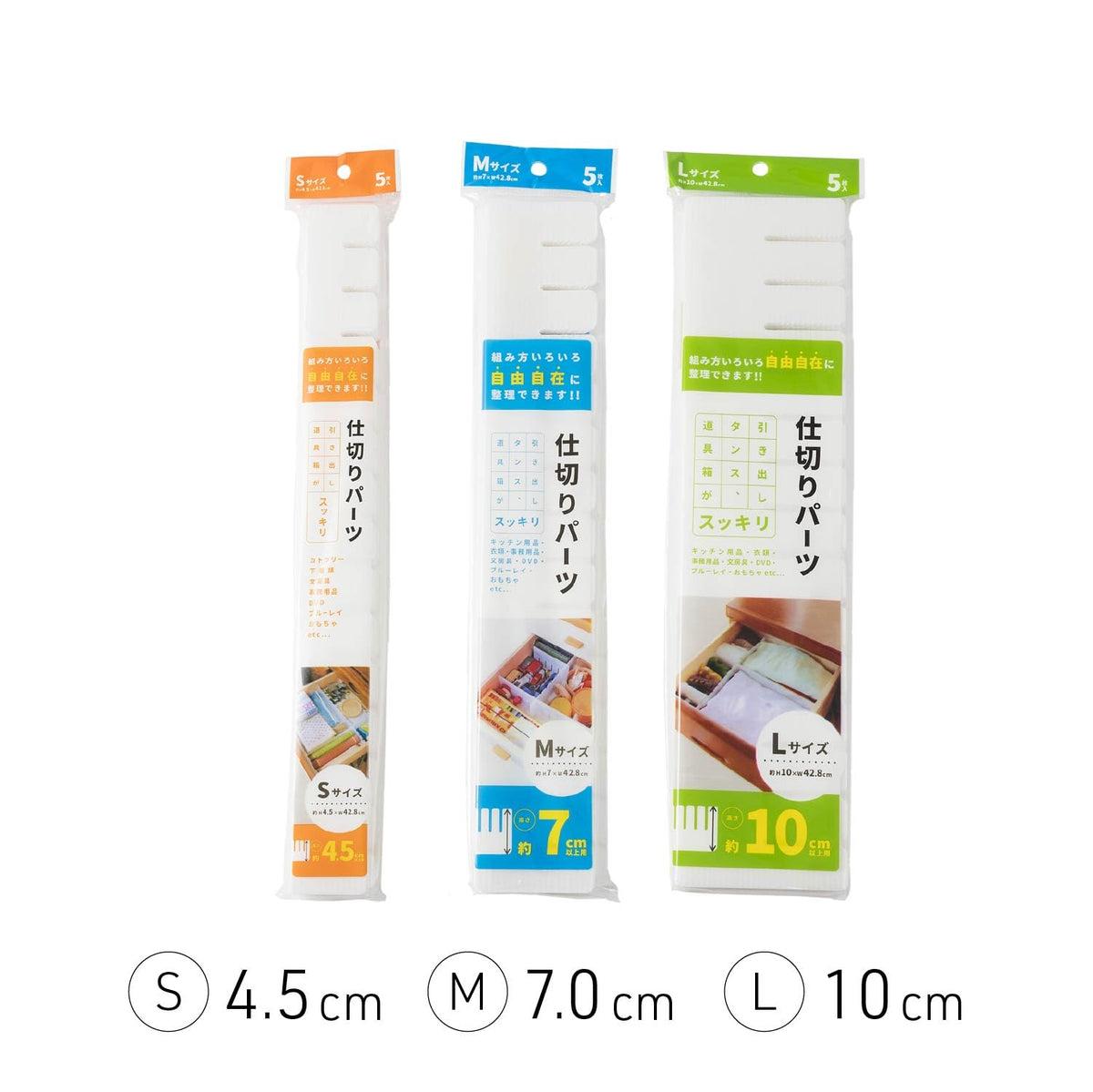 Asahi Koyo Cuttable Drawer Divider Boards, 43 cm Long Polypropylene Partitions in S 4.5 cm, M 7 cm or L 10 cm Height, 5 or 10 Pieces, White
