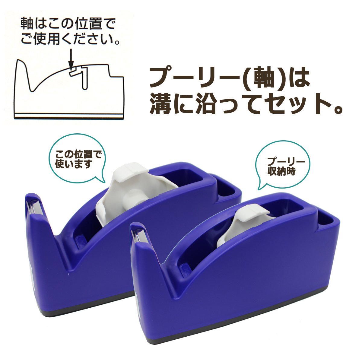 PLUS Desktop Tape Cutter TC-201 with Pen Pocket for Large and Small Rolls, 70 x 212 x 100 mm, About 1 kg, Non-Slip Base, Blue, Pink or Light Green, 1 or 2 Cutters