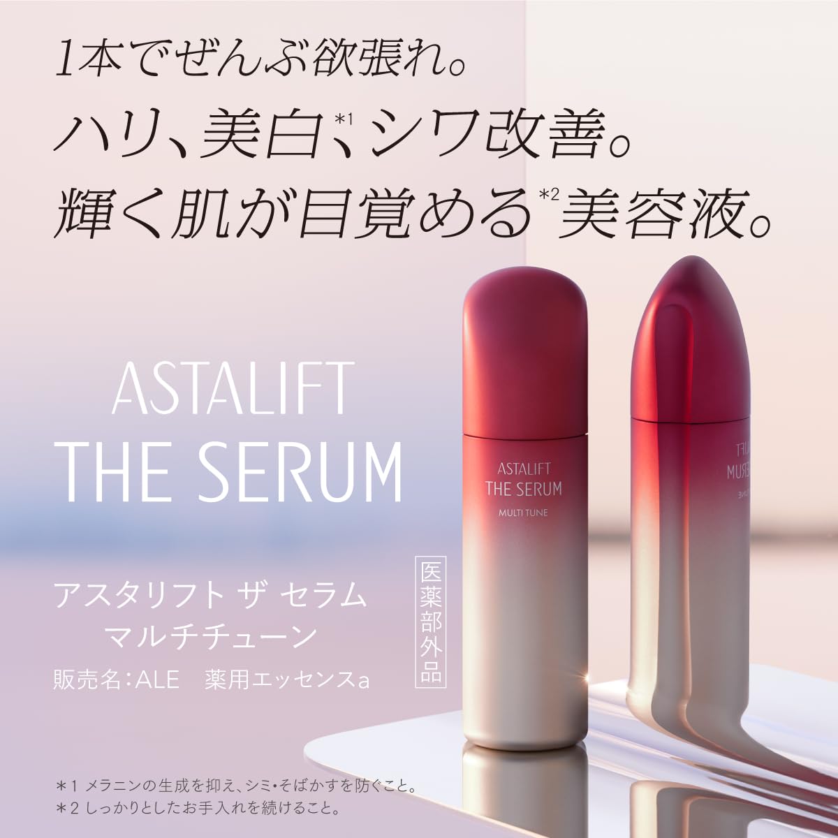 Astalift The Serum Multi Tune, 40 mL Bottle, 40 mL Refill or 8 mL Trial, Medicated Multi-Function Serum