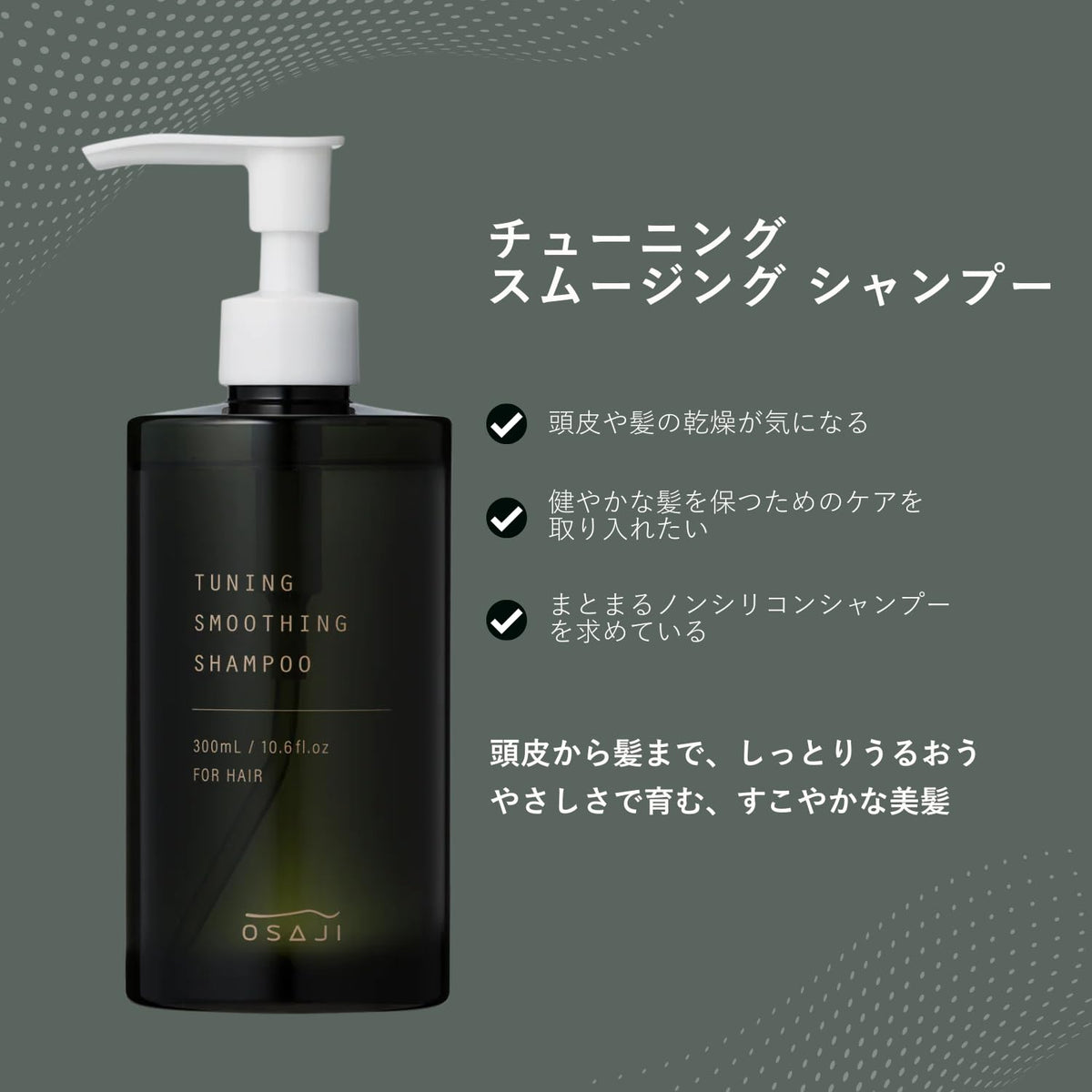 OSAJI Smoothing Shampoo — Eight-Essential-Oil Woody Aromatic Scent