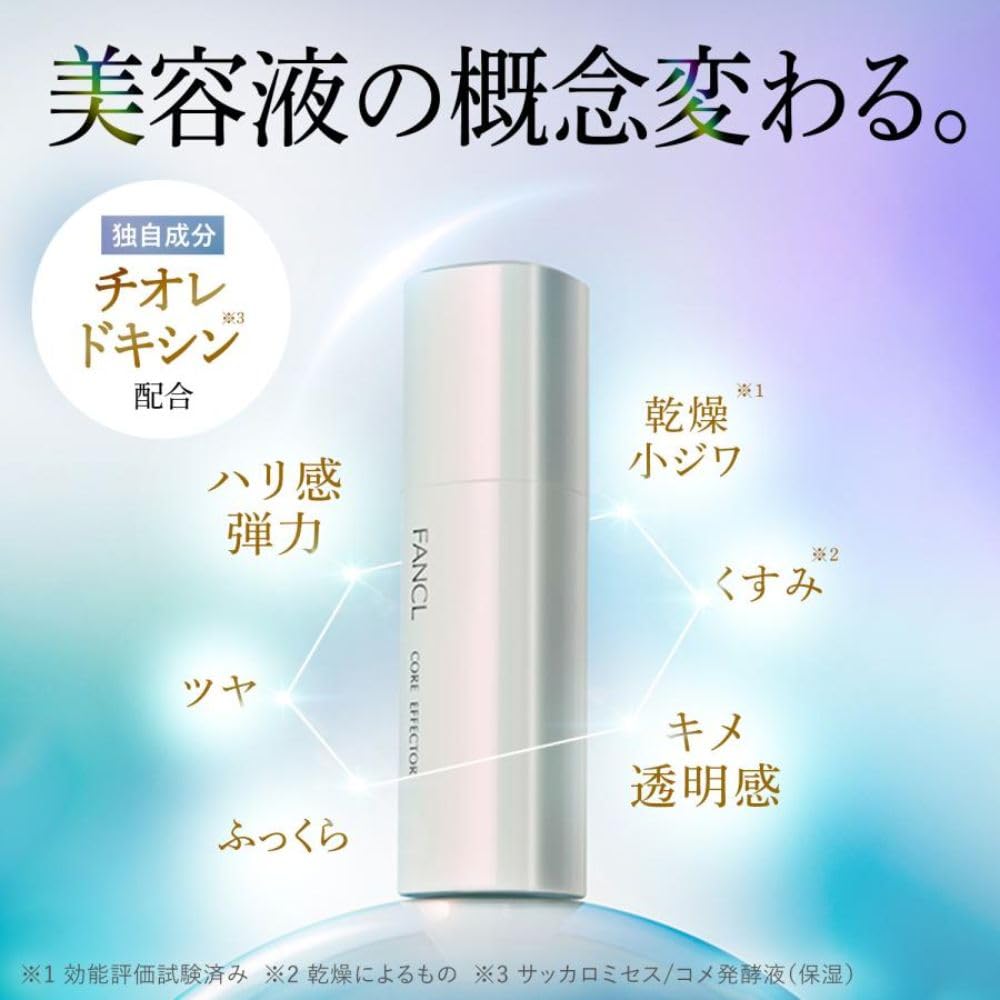 FANCL Core Effector — Moisture-Supporting Thioredoxin Capsules