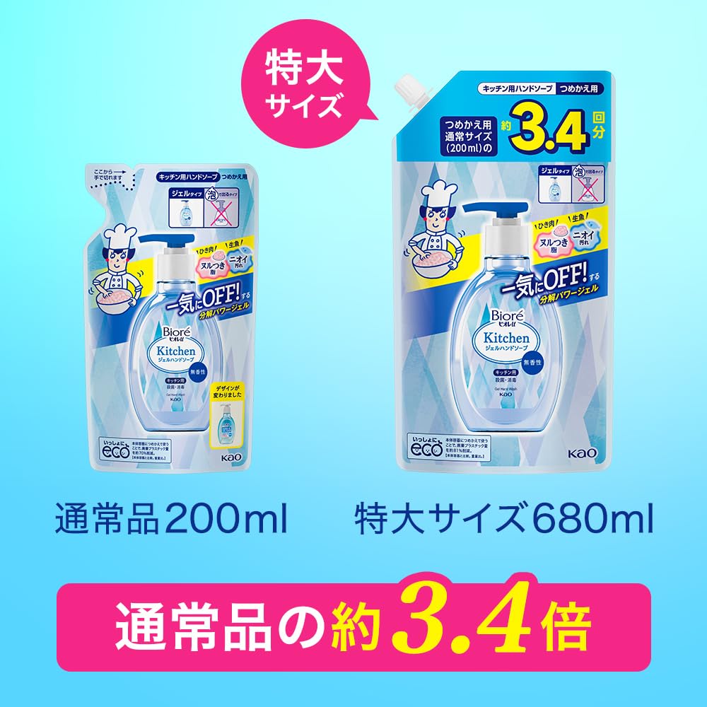 Bioré u Kitchen Gel Hand Soap Unscented 250mL Pump / 680mL Refill