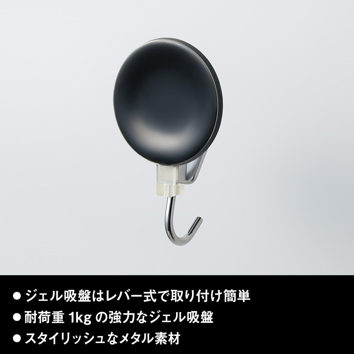 LEC Kitchen Tool Hook with Gel Suction Cup, Lever-Lock Stainless Hook for Textured Walls and Frosted Glass, About 45 x 75 x 30 mm, Holds 1 kg