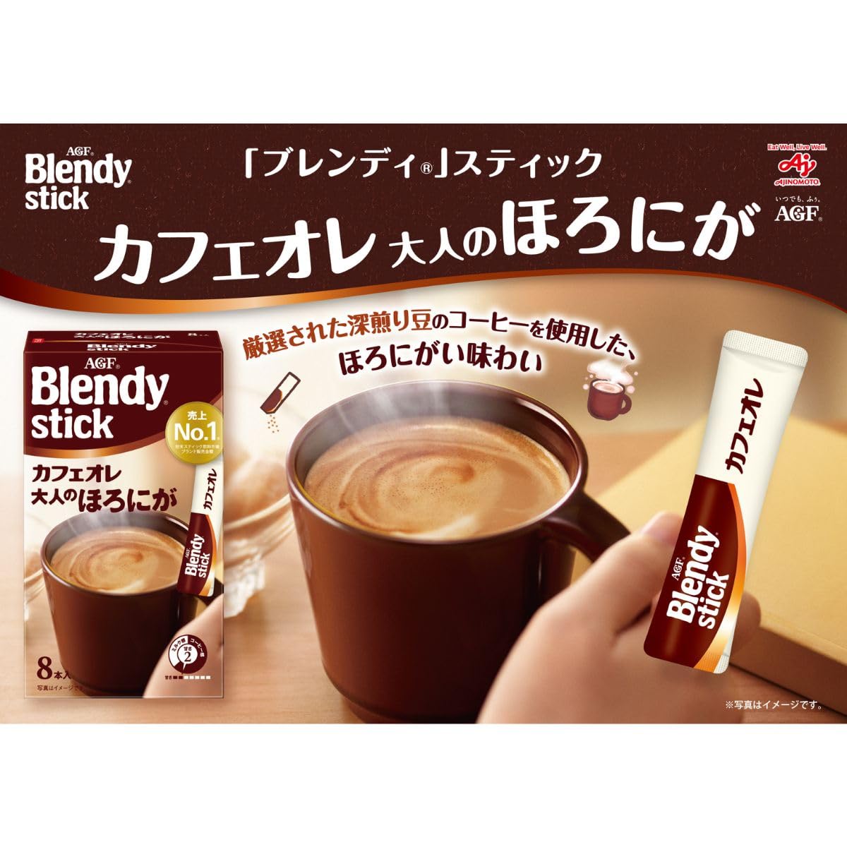 AGF Blendy Stick Instant Coffee Sticks, Cafe Au Lait 24 Sticks, Adult Bittersweet Cafe Au Lait Or Decaffeinated Black