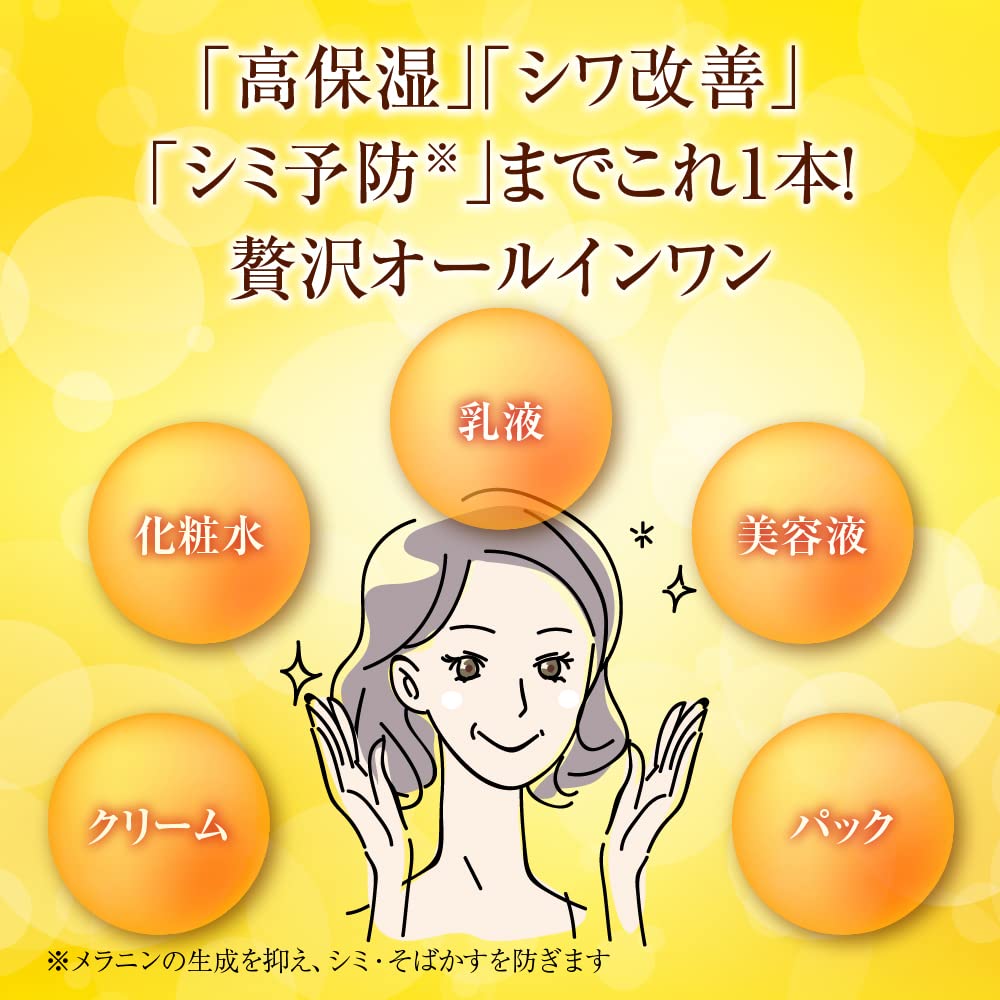 50 Megumi Collagen Yojueki Premium Medicated All-in-One Lotion with Niacinamide, Olive Citrus Scent, 230 mL