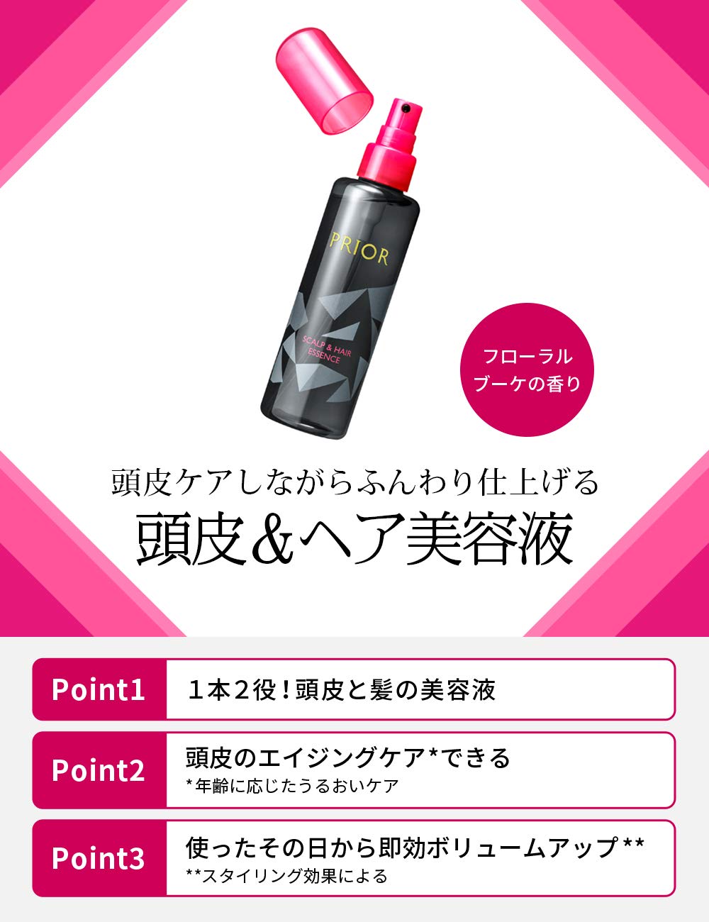 PRIOR Scalp & Hair Essence — Scalp Care And Volume Spray