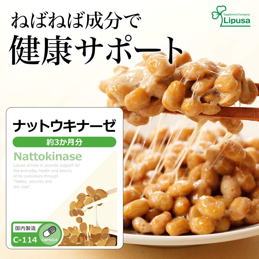 Nattokinase Capsules, Set of 2 Pouches of 90 Capsules (180 Capsules) for About 6 Months, with Domestic Natto Powder, One Capsule a Day
