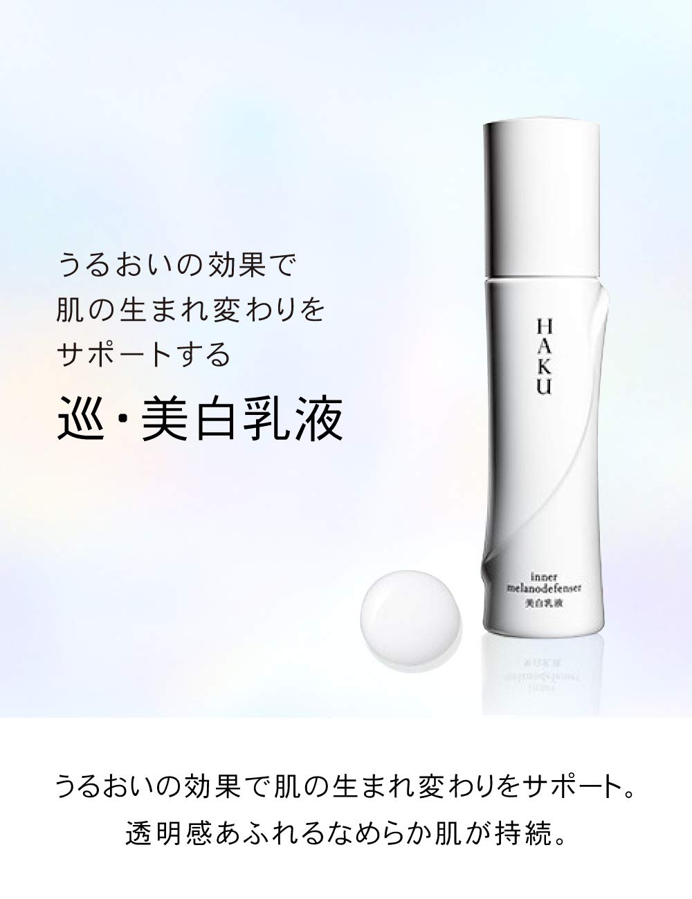 Shiseido HAKU Inner Melanodefenser Medicated Whitening Emulsion, Spot-Prevention Face Emulsion, 120 mL Bottle or 100 mL Refill