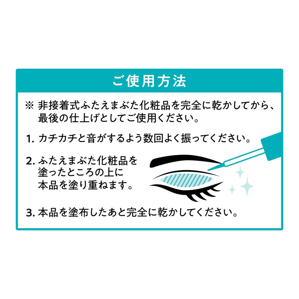Eyetalk Matte Coat for Double-Eyelid Film, Shine-Hiding Finishing Coat for Non-Adhesive Eyelid Cosmetics, Alcohol-Free with Fine Pearl
