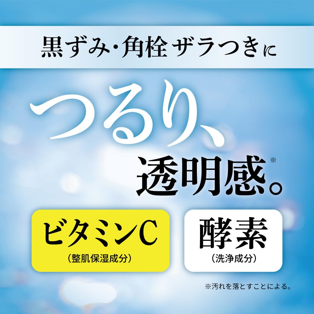 ROHTO Obagi C Enzyme Face Wash Powder 30 Sachets