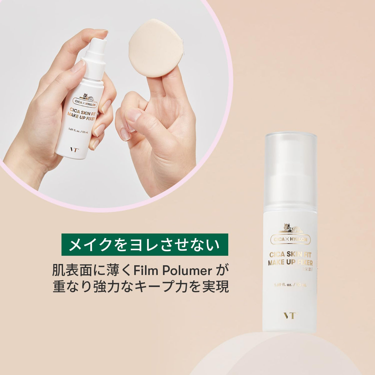 VTCOSMETICS CICA Skin Fit Makeup Fixer 1.7 fl oz (50 ml), Anti-Breakage Mist, Korean Cosmetics