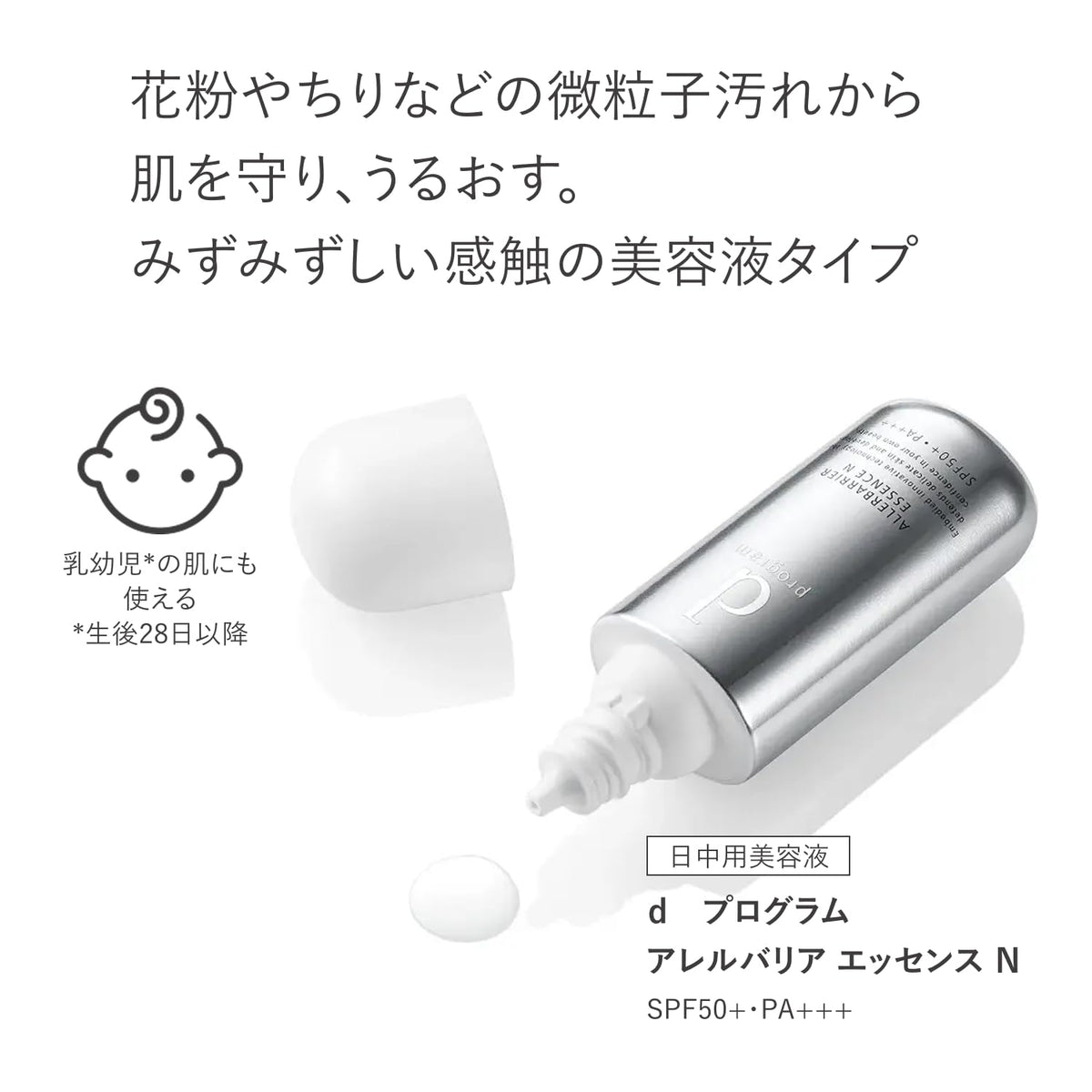 d program Allerbarrier Essence N, SPF50+ PA+++ Daytime Serum Sunscreen for Sensitive Skin, Fragrance-Free, 40 ml