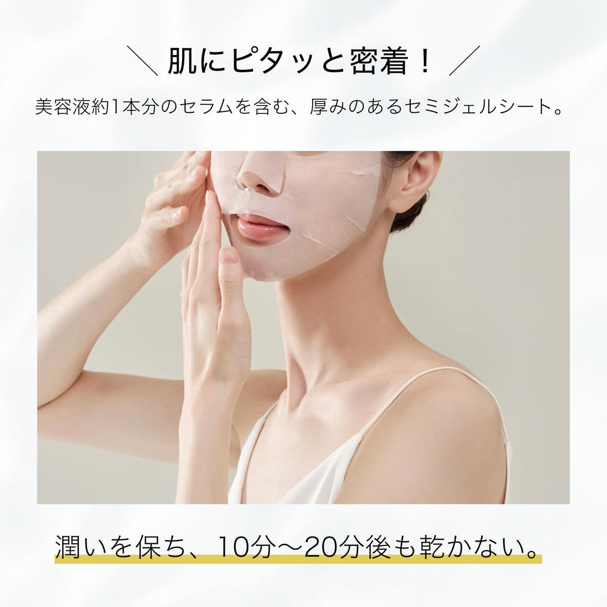 ByUR Plump Honey Aqua Serum Sheet Mask V1, High-Moisture Semi-Gel Face Mask with Manuka Honey Extract, Ceramides and Niacinamide, 1 Sheet