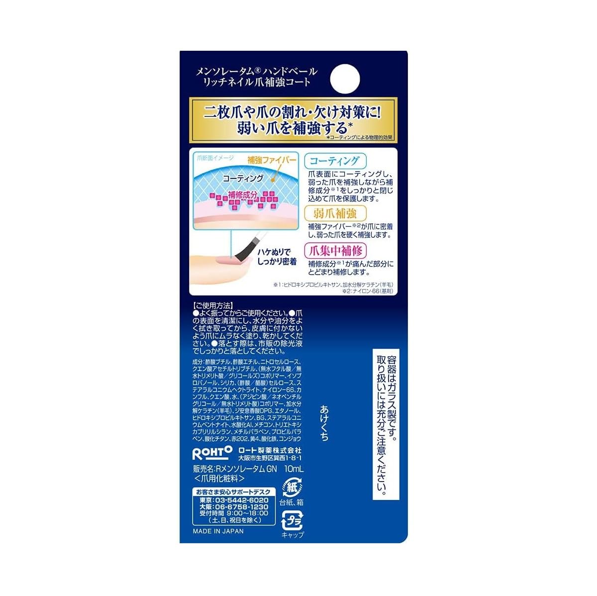 Matte Nail Reinforcement Coat For Split And Weak Nails, 10ml