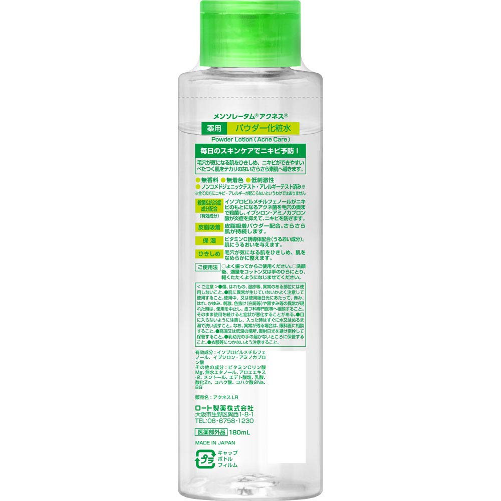 ACNES Medicated Powder Lotion — Acne Prevention Toner 180ml
