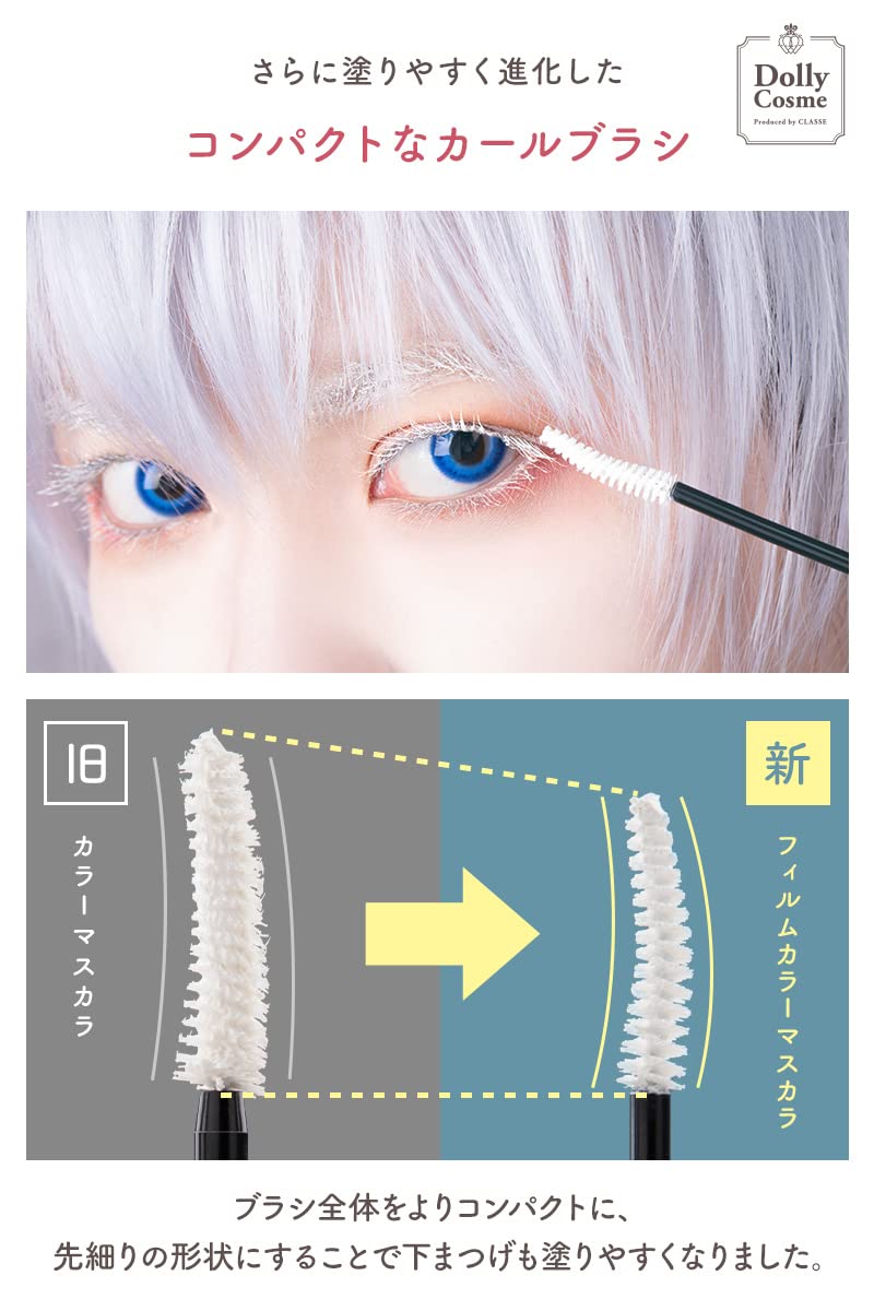 DollyCosme Film Color Mascara WH01 Milk White, Waterproof White Mascara with Compact Curved Brush, Washes Off with Warm Water