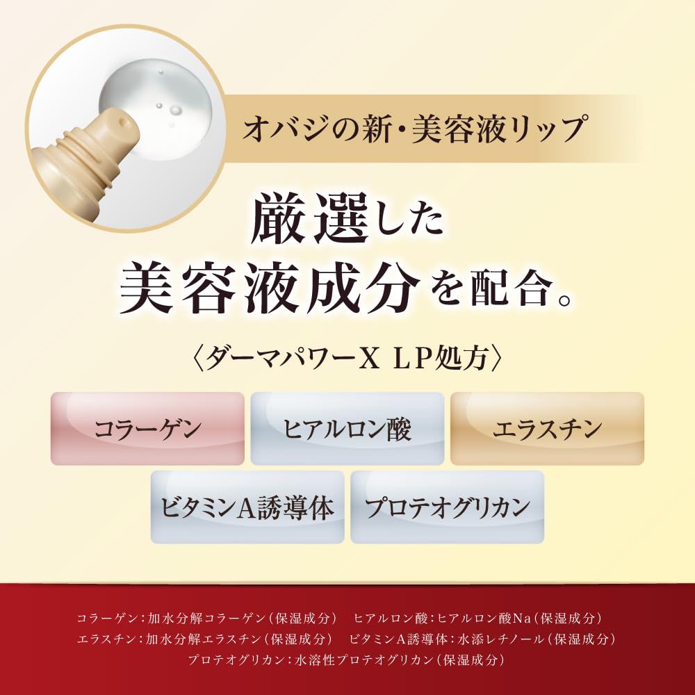 ROHTO Obagi Derma Power X Lip Essence Serum 10g