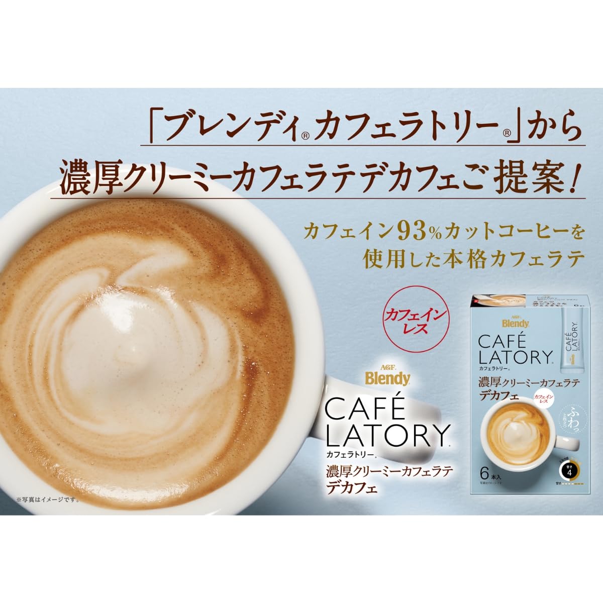 AGF Blendy Cafe Latory Instant Sticks, Rich Creamy Cappuccino Or Rich Creamy Cafe Latte Decaf, 6 Boxes