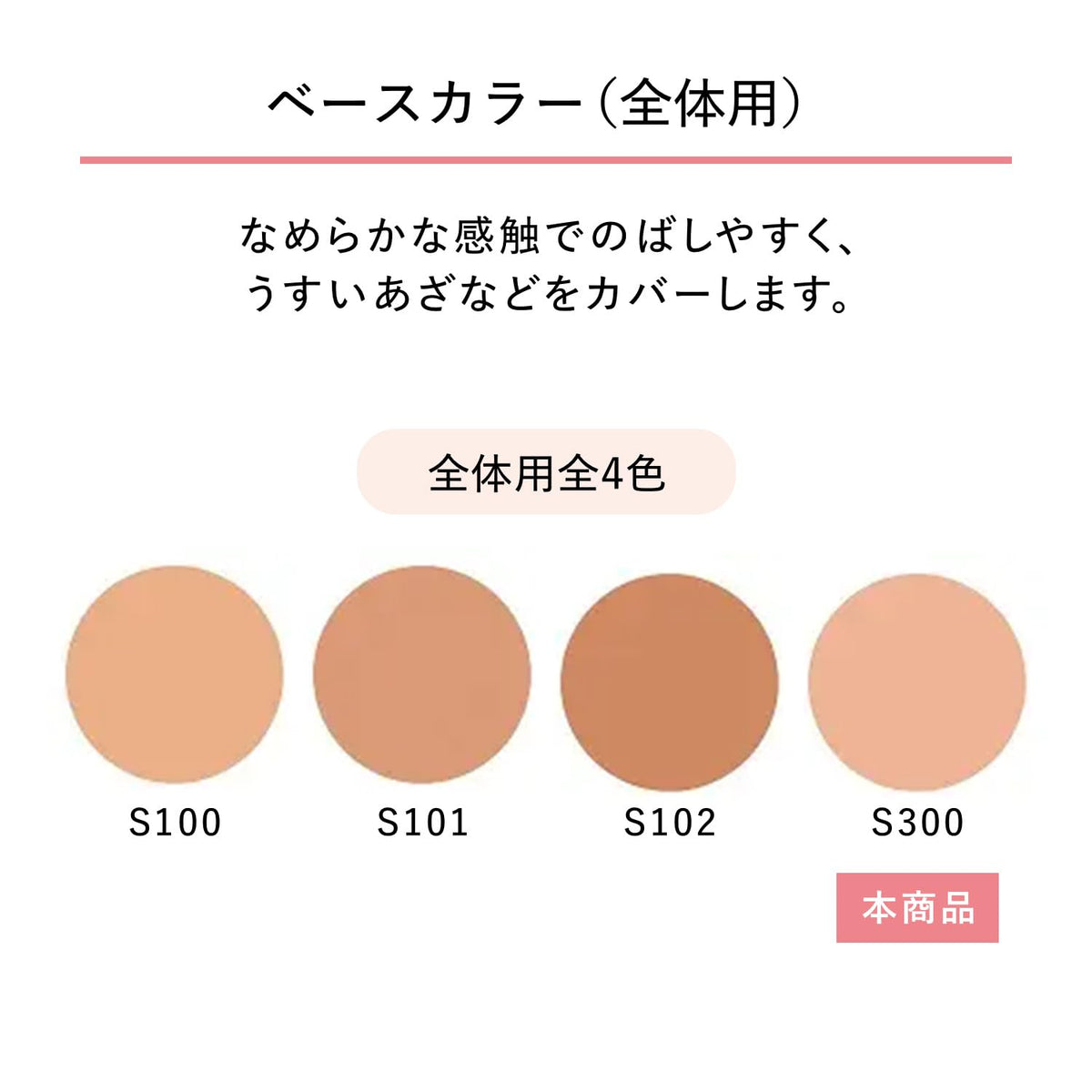 SHISEIDO Spot Cover Foundation — Ultra‑high-pigment-cream 20g