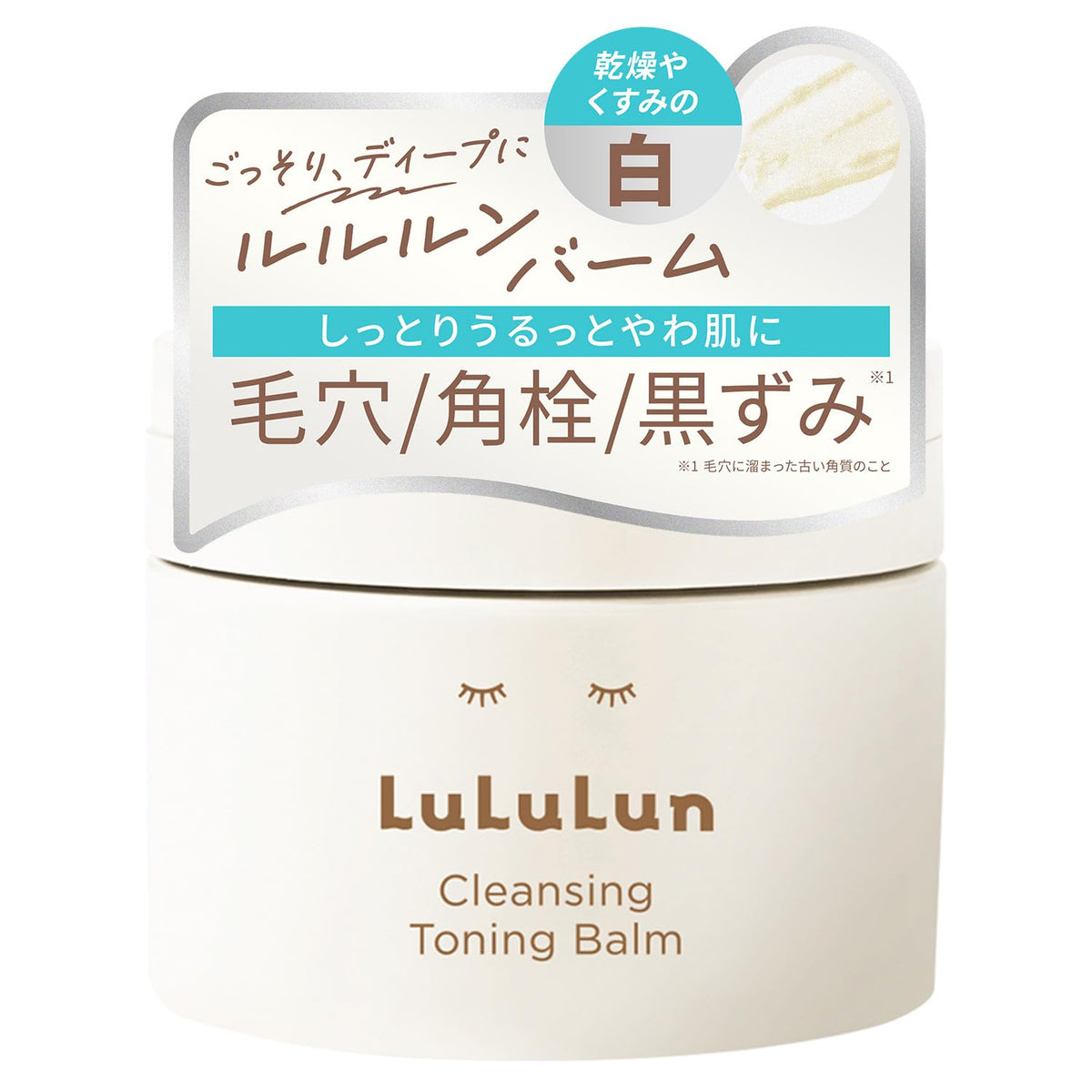 LuLuLun Cleansing Toning Balm Hydrate White 90 g, Lactic Acid AHA and Retinol Makeup Removing Balm with Three Plant Butters for Dry, Dull Skin, No Second Cleanse Needed