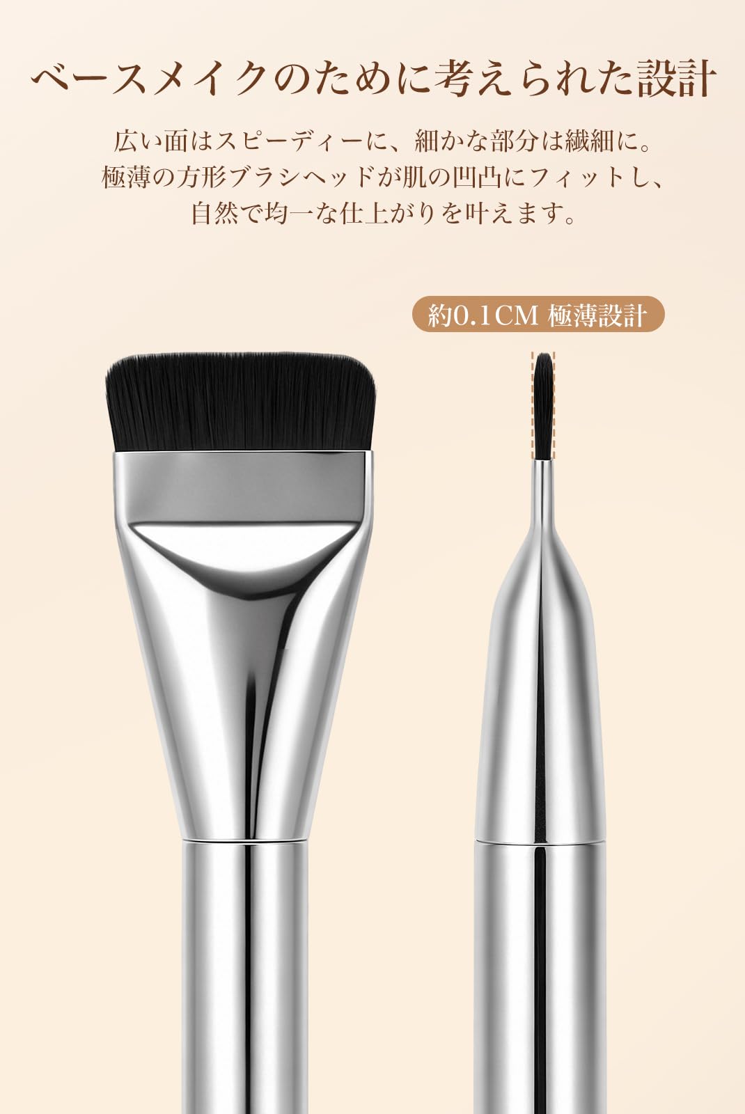 ZAKUSA Ultra‑Thin Flat Brush – Precise Streak‑Free Coverage