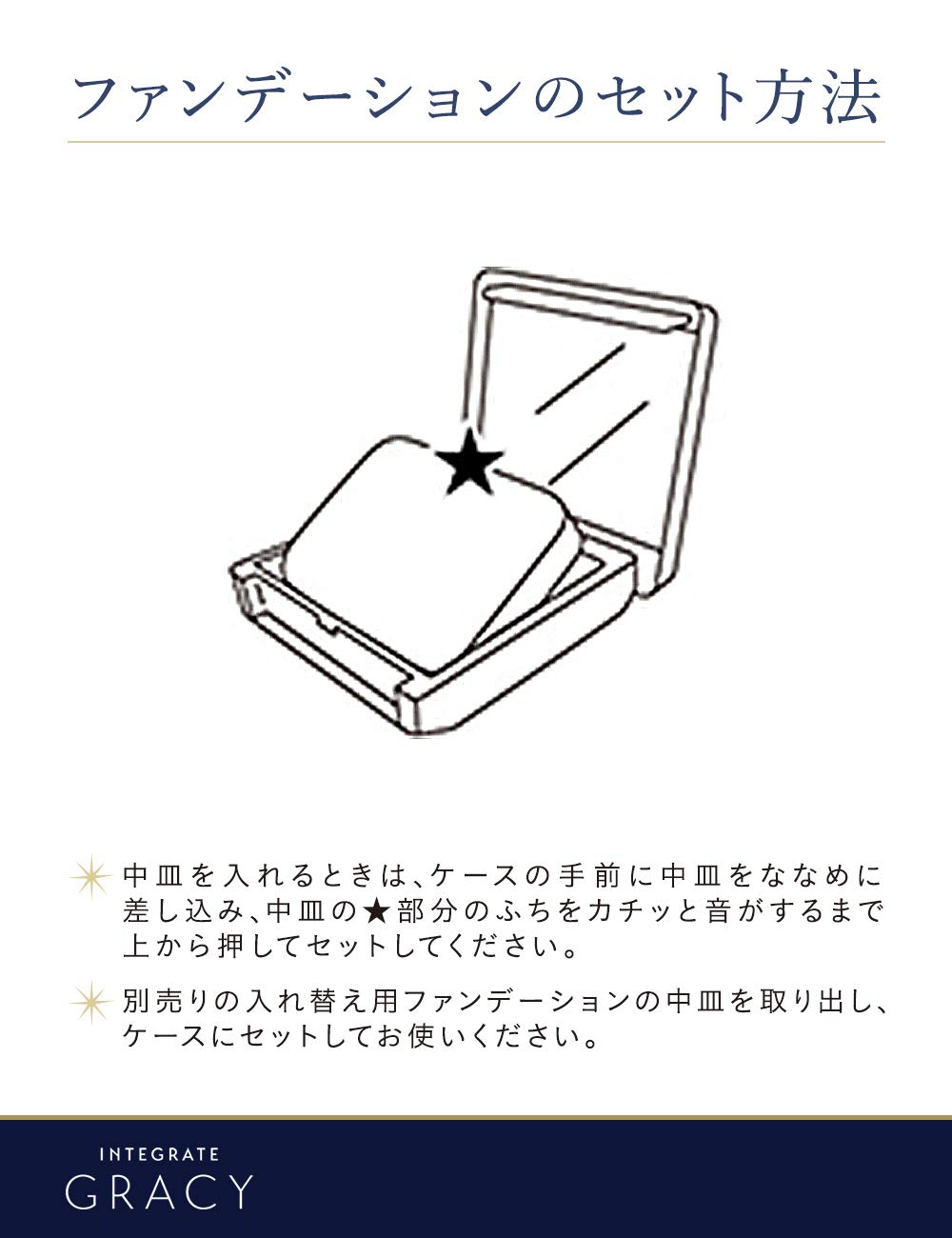 Integrate Gracy Compact Case E, Navy Sparkle Mirror Case for Powdery Foundation Refills, Model 05890