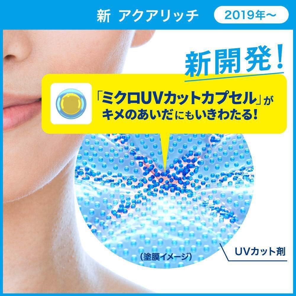 Bioré UV Aqua Rich Essence — 85 g